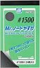 GSI Creos MT504 Mr. Notebook File #1500 Hobby Tool