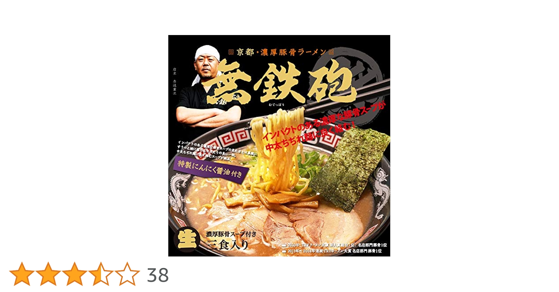 激レア　さがんもんの豚骨　とんこつ＆激辛豚骨 激レア さがんもんの豚骨 とんこつ＆激辛豚骨