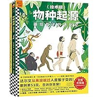 物种起源套装（绘本版+科普游戏书） 7555911671 Book Cover