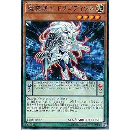 Amazon 遊戯王ocg 召魔装着 ノーマル Core Jp090 トレカ 通販 Amazon 遊戯王ocg 召魔装着 ノーマル Core Jp090 トレカ 通販