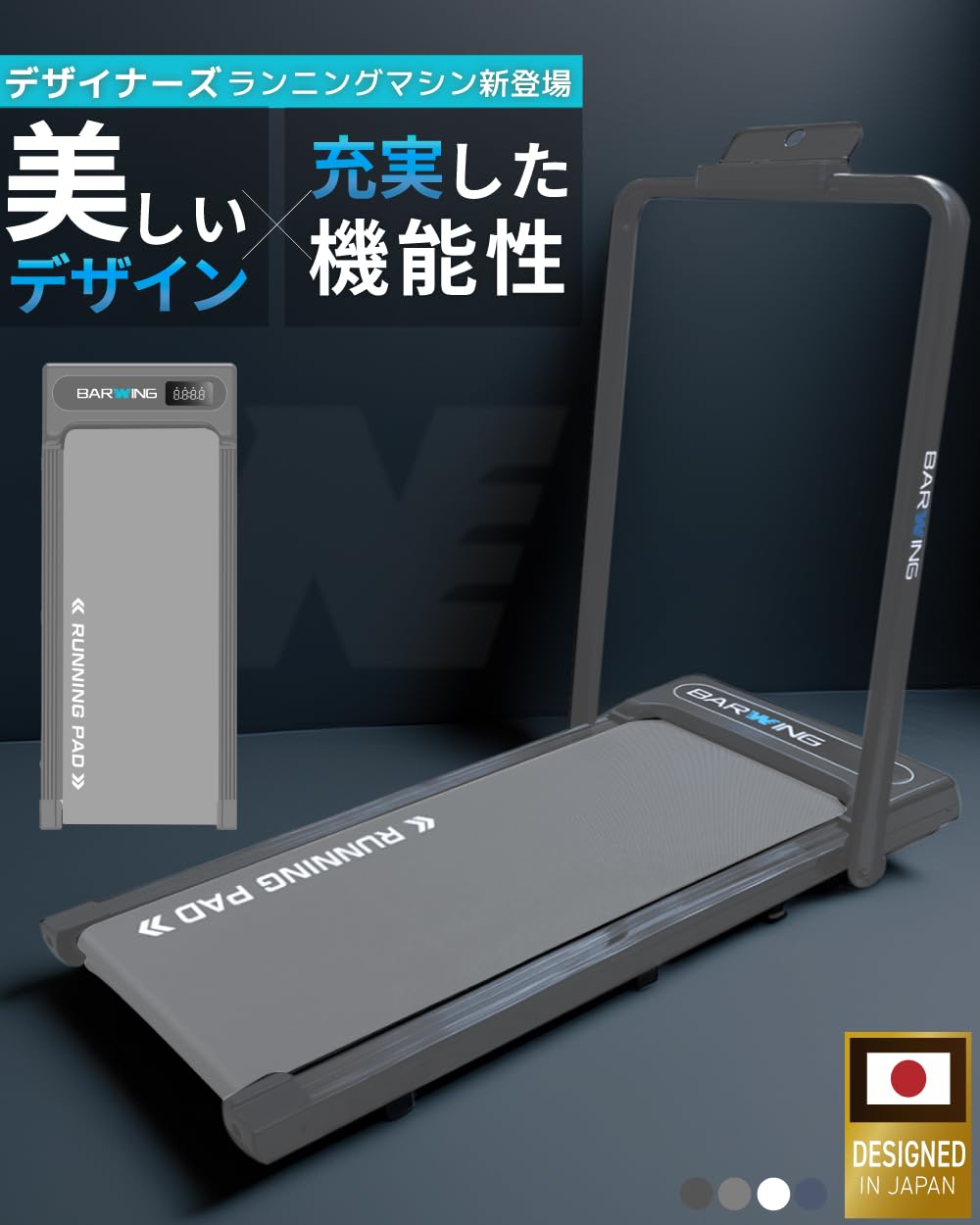 Amazon | BARWING(バーウィング) ランニングパット ルームランナー