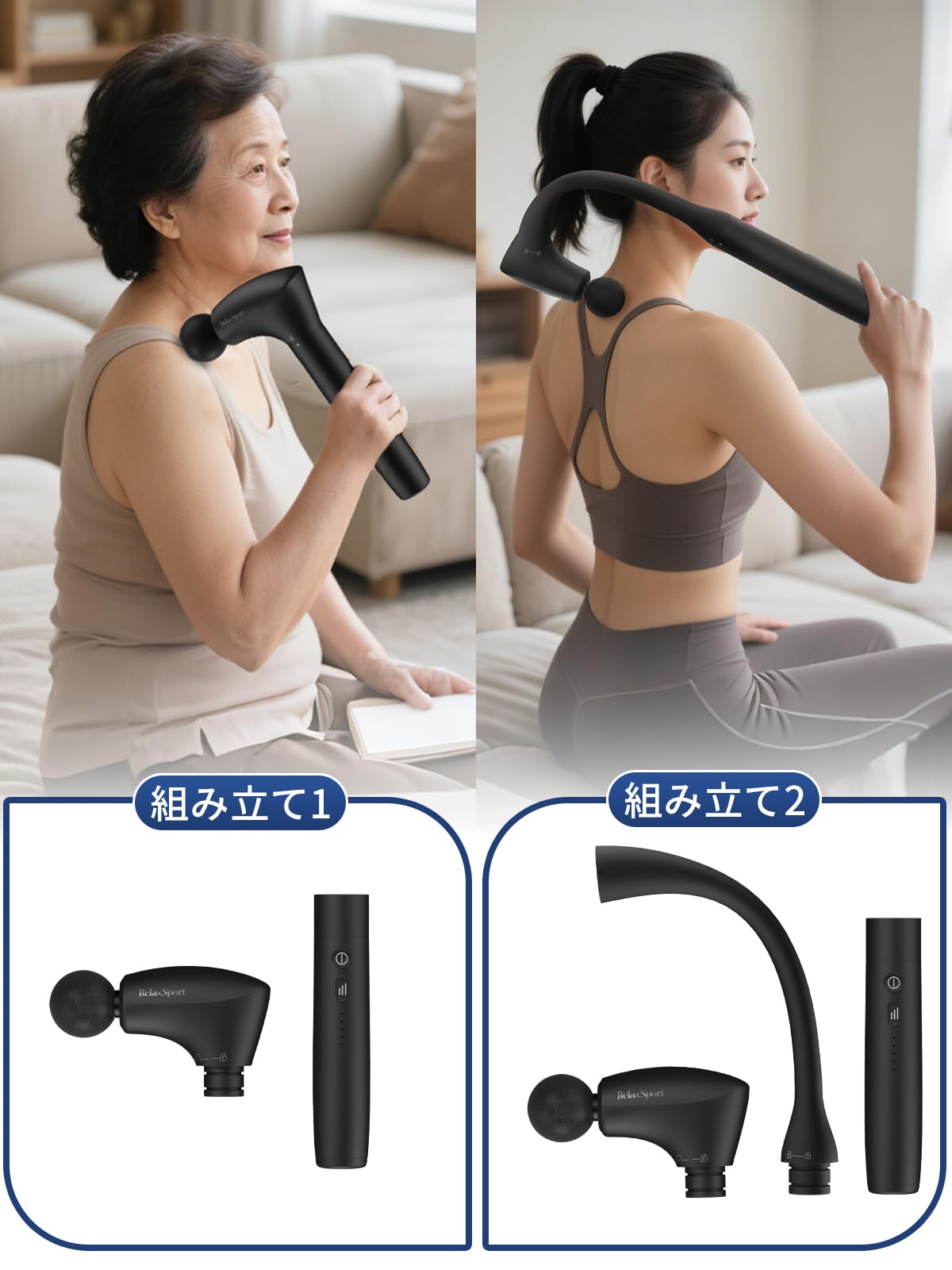 Amazon | 「2-in-1可変形」筋膜リリースガン 背中まで届く ハンディ