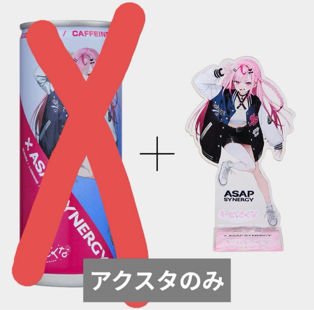 Amazon.co.jp: 結城さくな アクリルスタンド ASAP SYNERGY : おもちゃ
