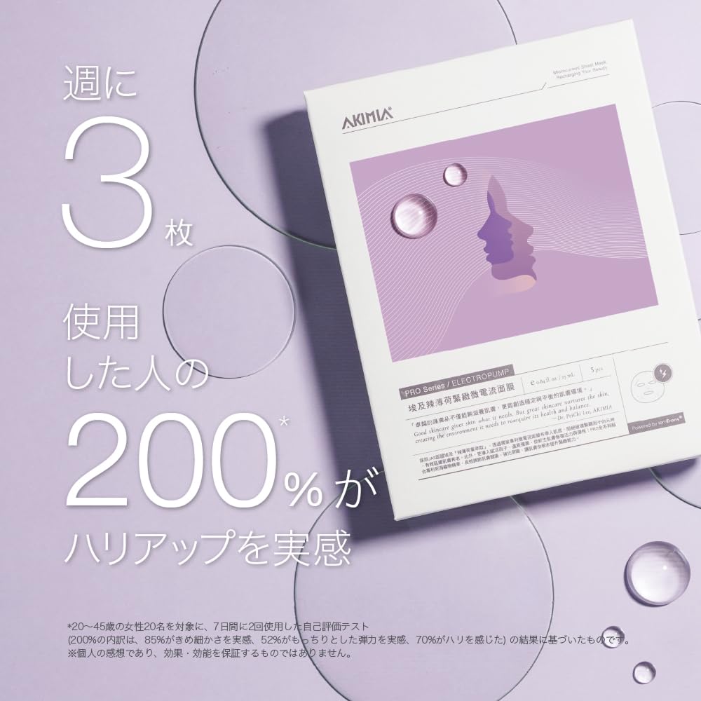 Amazon.co.jp: AKIMIAエジプトミント微電流マスク 5枚入 シートマスク
