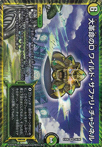 Amazon.co.jp: デュエルマスターズ DMEX06 34/98 大革命のD