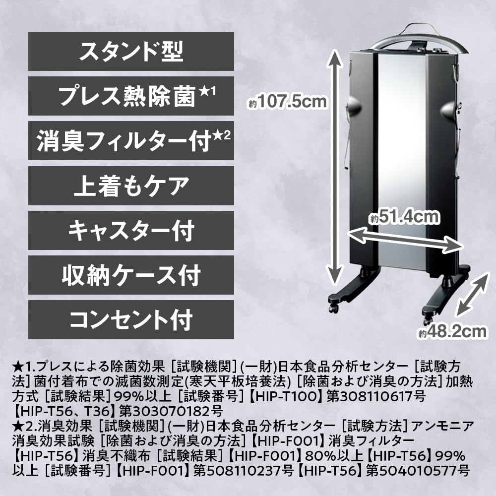 Amazon | 東芝 ズボンプレッサー(消臭機能付き)スタンドタイプ