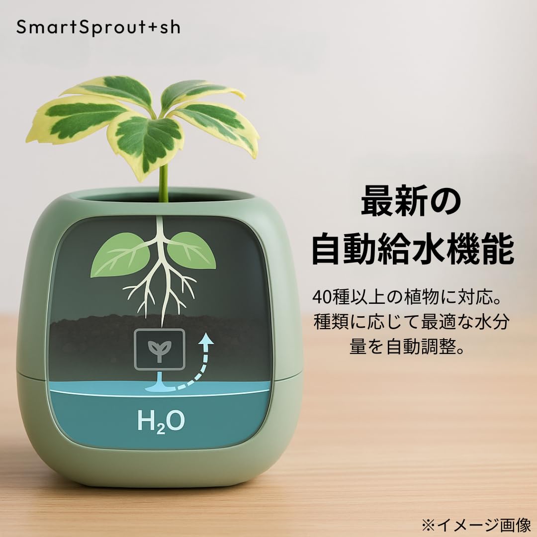 Amazon.co.jp: 【国内販売正規品】 Ivyスマートプランター スマート