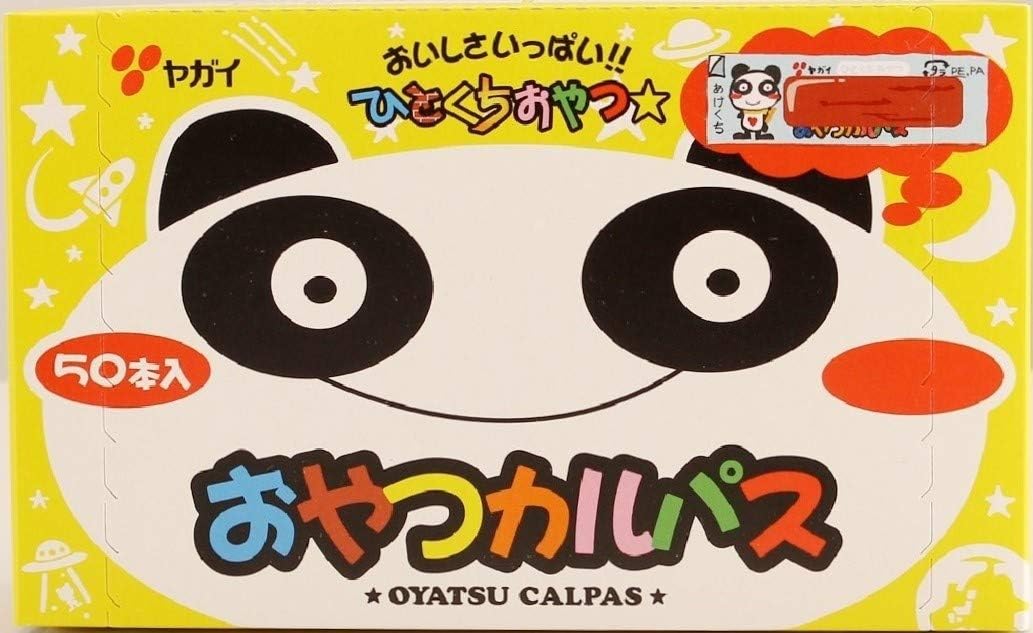 Japanese Kawaii Okashi Oyatsu Karupas 50s Beef Jerky
