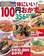 食べて元気 キッチン食事学―気になる症状・効くレシピ 上村 泰子 食べて元気キッチン食事学: 気になる症状・効くレシピ | 上村