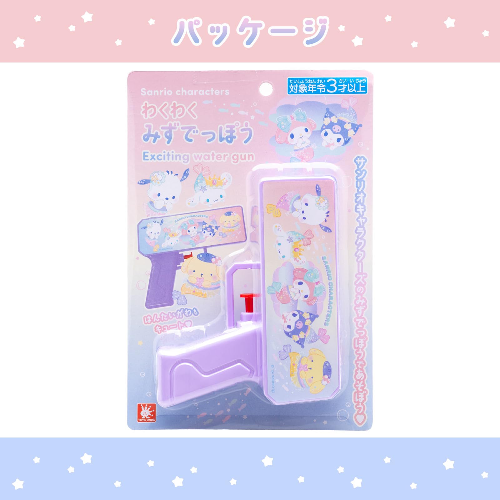 Amazon | オンダ(Onda) 水鉄砲 ウォーターガン サンリオキャラクターズ