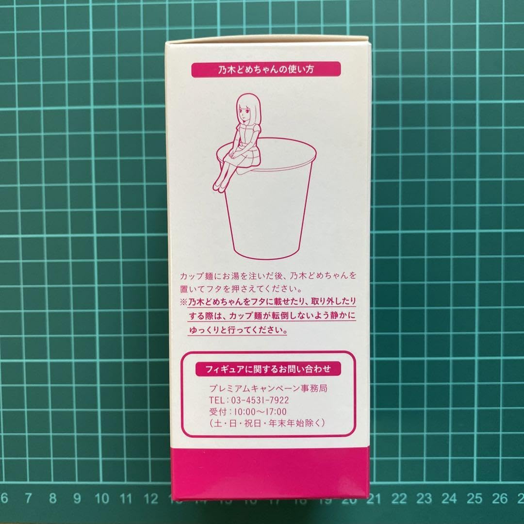 Amazon.co.jp: 乃木どめちゃん 生田絵梨花 ヌードルストッパー