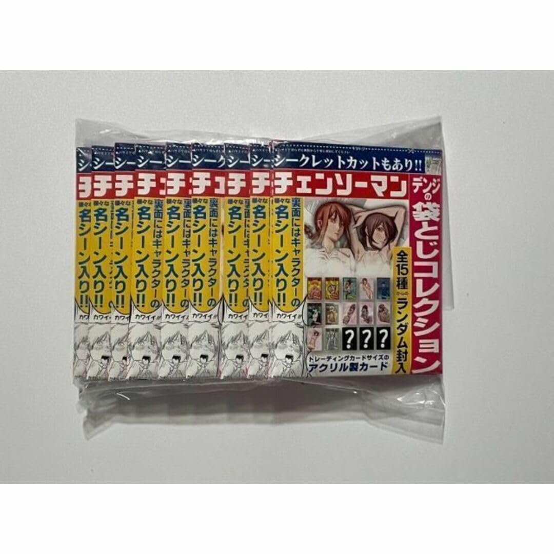 チェンソーマン デンジの袋とじコレクション 30点 未開封品 Amazon.co.jp: 10個セット チェンソーマン デンジの袋とじ