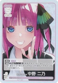 Amazon.co.jp: 五等分の花嫁カードゲーム GYC-BP2-008 変わり