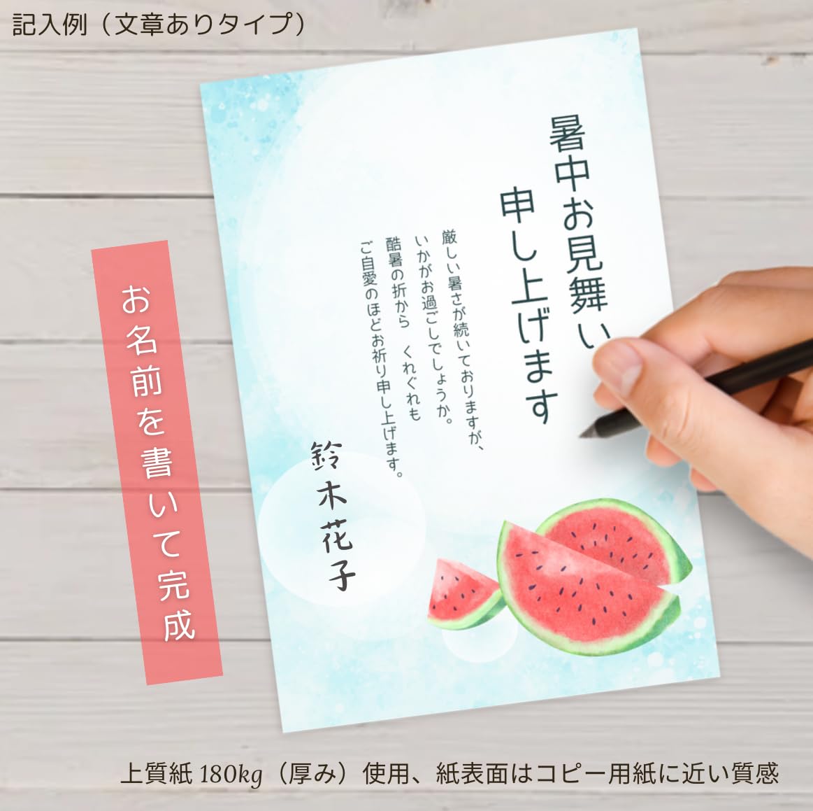 Amazon | 暑中見舞い 残暑見舞い ハガキ スイカ 文章 なし 私製はがき