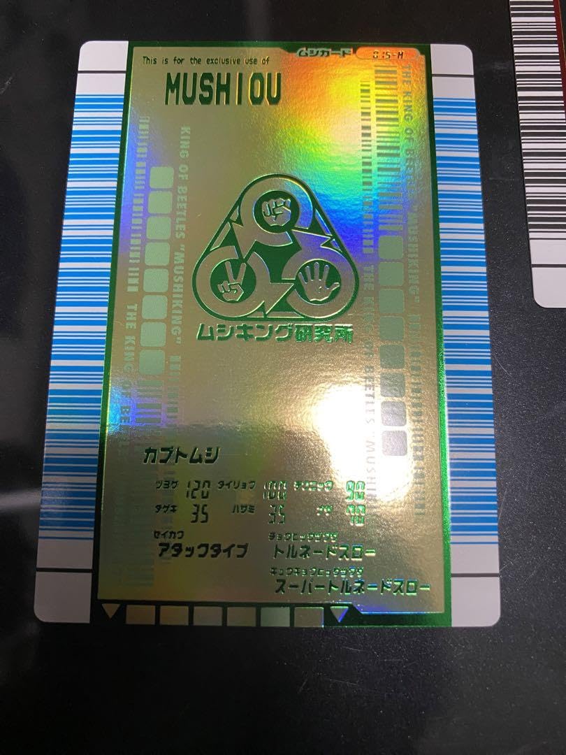 Amazon.co.jp: ムシキング バトラーズターミナル ブラック博士