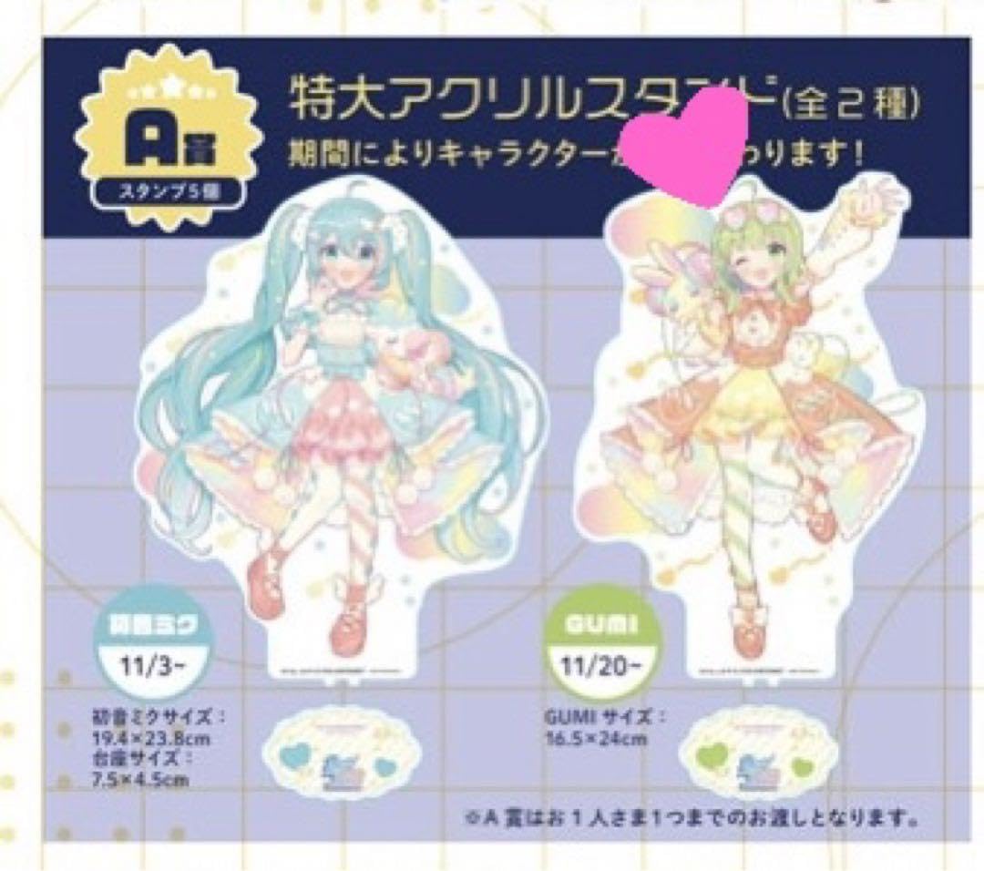 Amazon.co.jp: デジスタ2021 GUMI アニメイトカフェ 特大