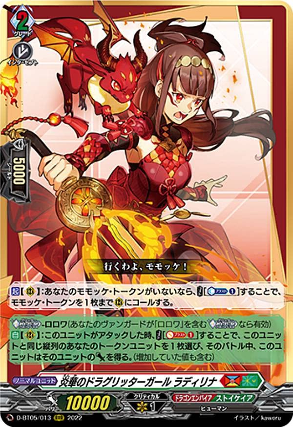 ヴァンガード ドラグリッター ラティーファ 4枚ヴァンガード ドラ