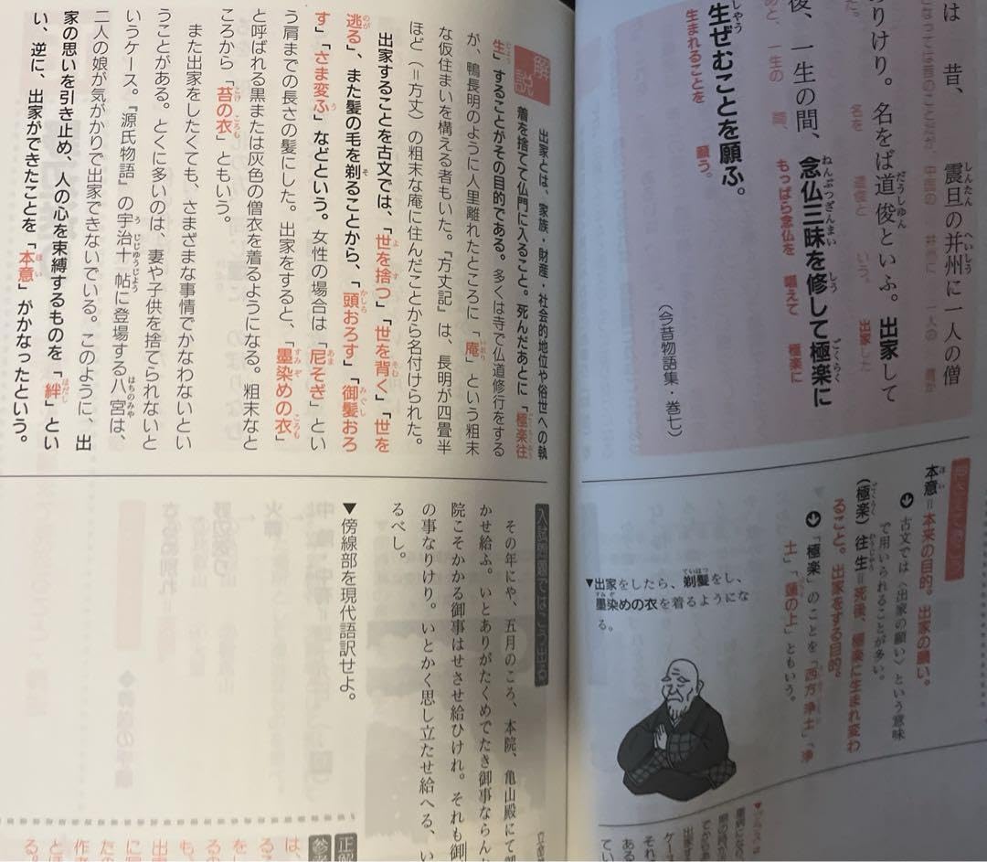 Amazon.co.jp: Z-KAI 速読古文常識 : 文房具・オフィス用品