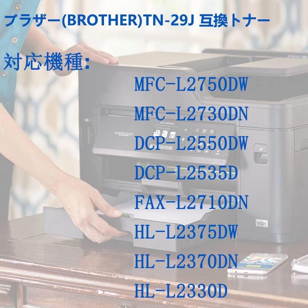 トナーカートリッジ tn-29J互換 Brother(ブラザー) 汎用トナーTN 29J 10本セット 対応機種：MFC-L2750