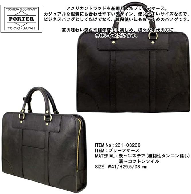 ポーター　ヘリテージ 3230 ハンバーグ串さん専用 000000010973-01.jpg?size=xl&w=