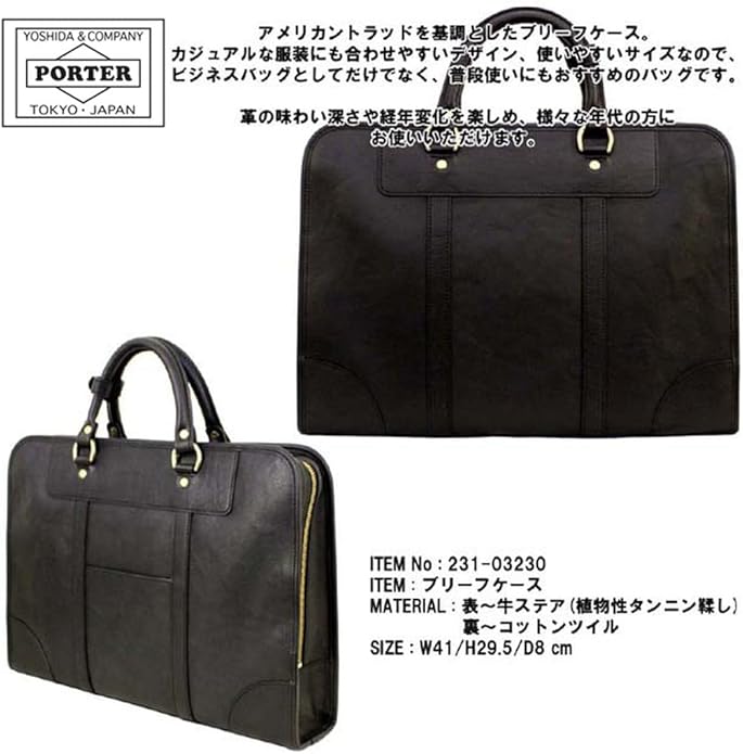 Amazon.co.jp: [ポーター] ヘリテージ ブリーフケース 231-03230