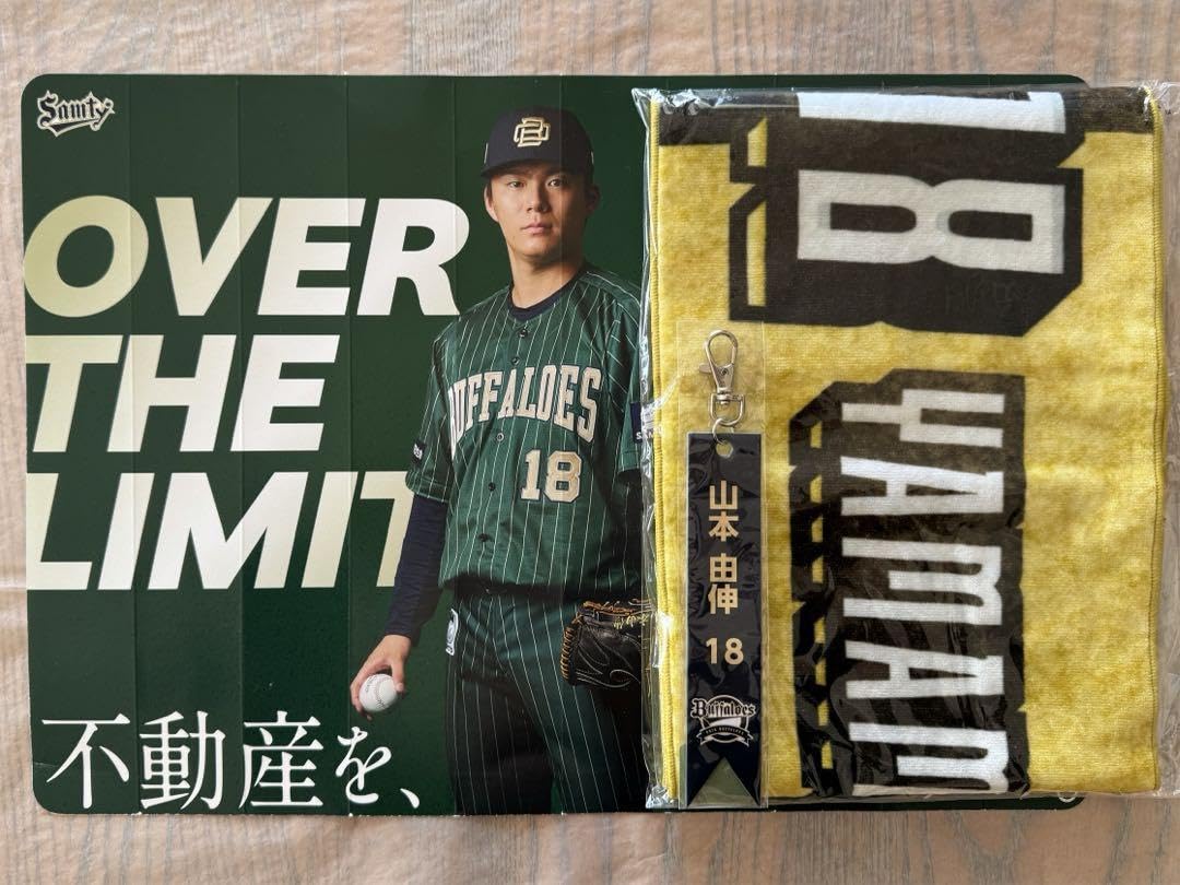 Amazon.co.jp: 山本由伸 夏の陣2022マフラータオル 付 オリックス 