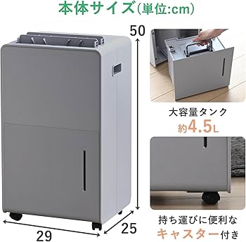 Amazon | [山善] 除湿機 衣類乾燥 除湿器 コンプレッサー式 小型