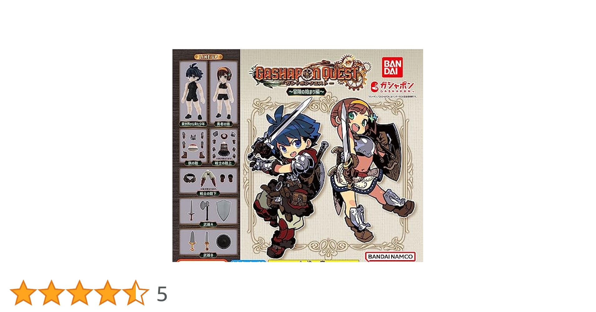 ■即日発送■ガシャポンクエスト～冒険の始まり編～ 全7種セット リーフレット付き Amazon | ガシャポンクエスト ～冒険の始まり編～ × 全7種セット
