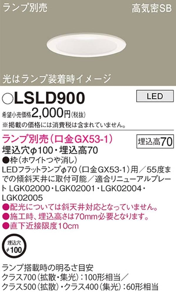 Amazon.co.jp: パナソニック(Panasonic) 天井埋込型 LED ダウン