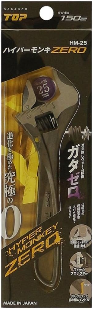 Top Industries HM-25 Hyper Monkey Zero Rattle Wide Monkey Wrench, Mouth Opening, 0.00 - 1.0 inches (0 - 25 mm), No Backlash, Warm, With Graduation, Tsubamesanjo, Made in Japan