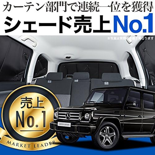 人気デザイナー 車のパーツ 車中泊グッズ 車内 盗難防止 仮眠 インテリア 内装ドレスアップ パーツ カスタム 日除け アウトドア 旅行 スモーク カー用品 車中泊 フロント プライバシーサンシェード 防水 遮光 車用カーテン W464型 W463型 Gクラス ベンツ カスタムに