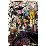 常住戦陣！！ムシブギョー（７） (少年サンデーコミックス)