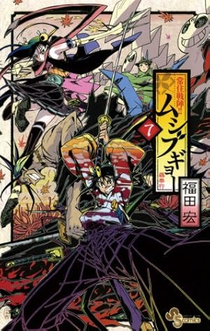 ムシブギョー 5[初回版] [DVD] khxv5rg ムシブギョー 5[初回版] [DVD] khxv5rg 【公式通販】