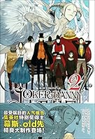 The Clown Danny (Vol.2 Light and Dark Before Dawn) 7531841606 Book Cover