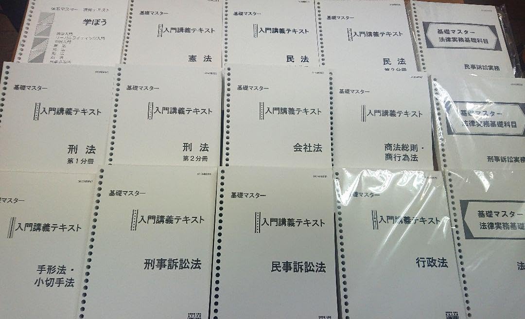 Amazon.co.jp: 伊藤塾 予備試験 基礎マスター入門講義テキスト 論文 