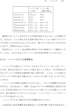 Amazon.co.jp: アルゴリズム設計マニュアル 原書3版 上 : Steven S