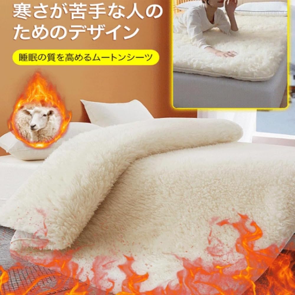 あんちきムートンシーツ敷き布団 ファートンシングル
