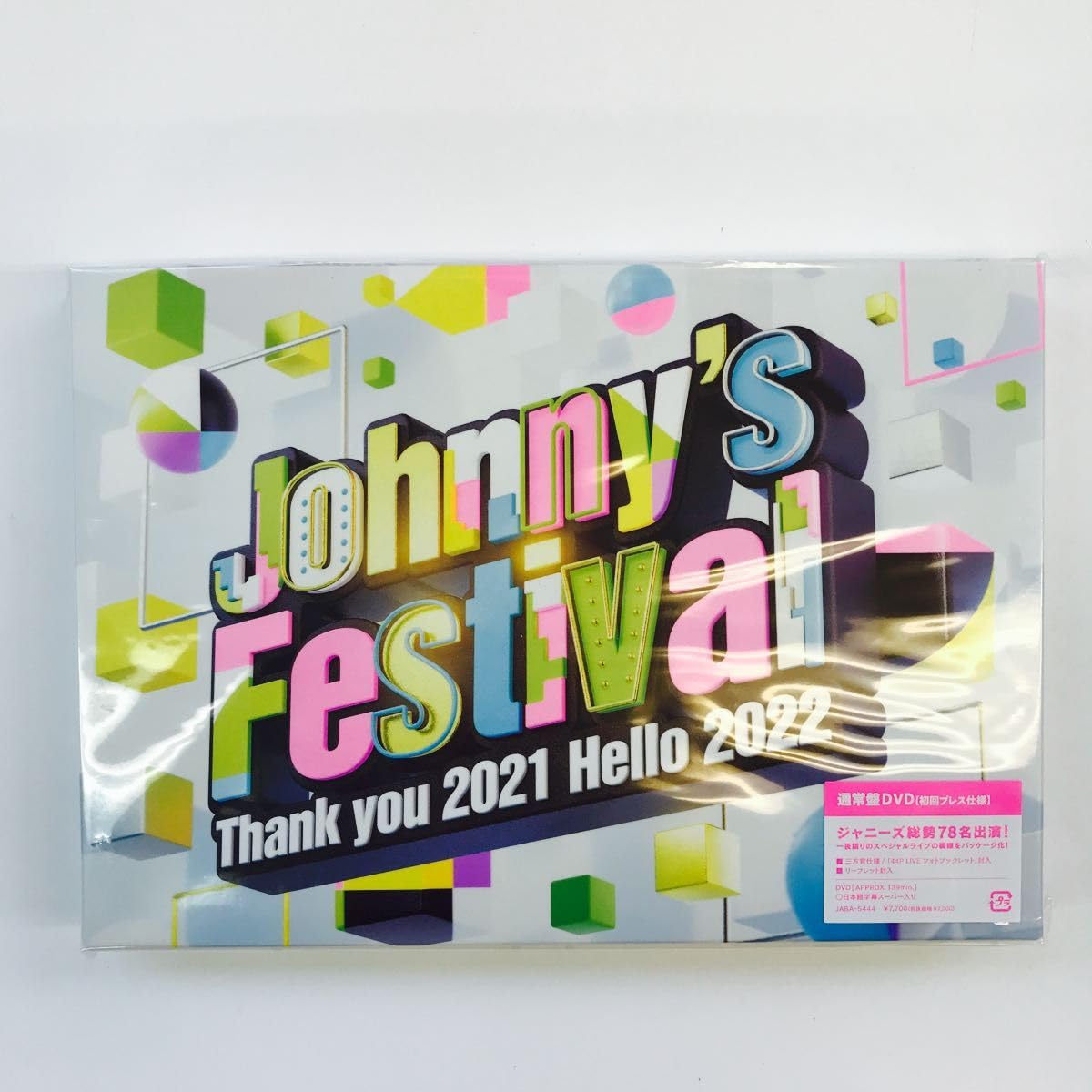 Amazon.co.jp: 初回プレス仕様 Johnnys Festival ?Thank you 2021 