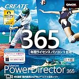 PowerDirector 365 1年版(2020年版)|ダウンロード版 PowerDirector 365 1年版(2020年版)|ダウンロード版
