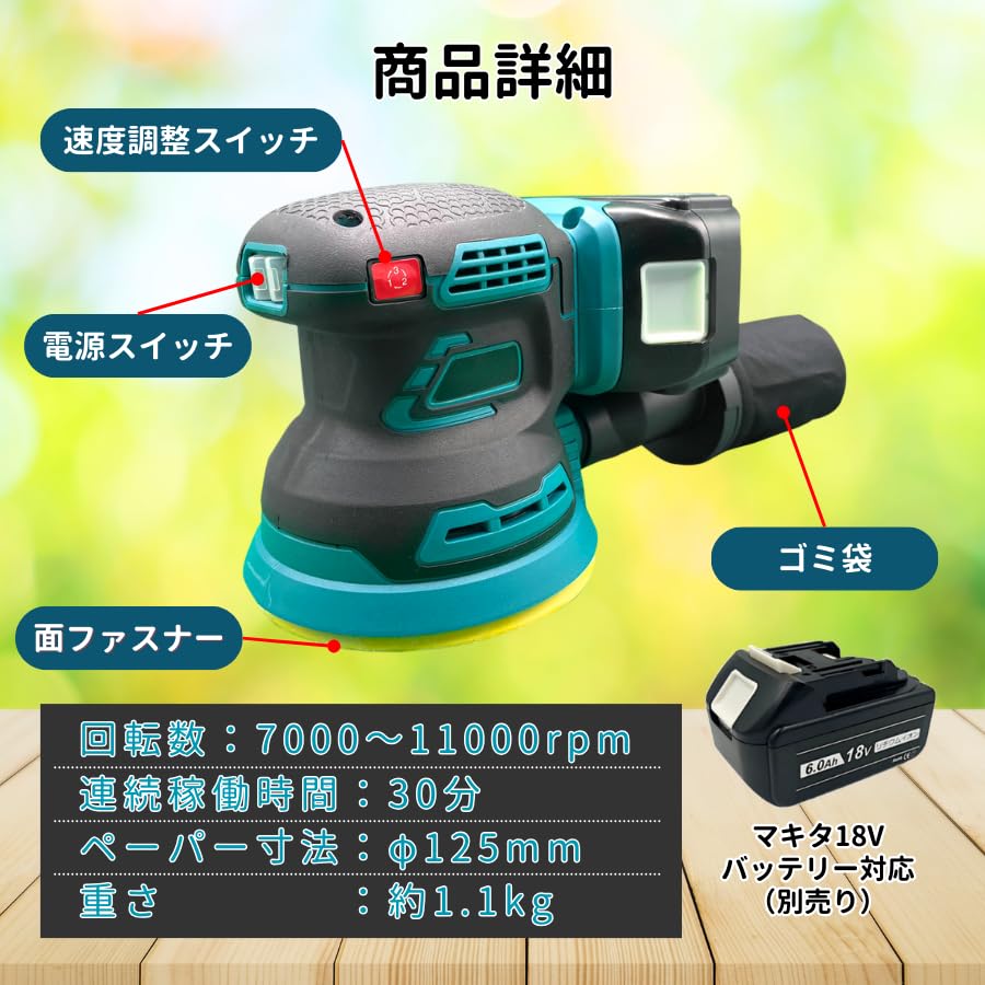 マキタサンダー 楽天市場】マキタ 18v サンダーの通販