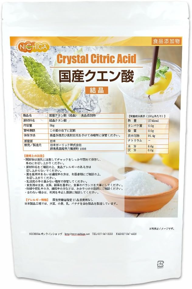 国産クエン酸 結晶 3kg 食品添加物 食用 鹿児島県で製造される 国内製造のクエン酸 Nichiga ニチガ 15周年記念イベントが 国産クエン酸 結晶 3kg 食品添加物 食用 鹿児島県で製造される 国内製造のクエン酸 Nichiga ニチガ 15周年記念イベントが