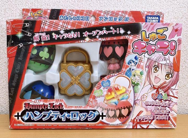 週末セール　しゅごキャラ！　ハンプティロック　タカラトミー 当時品 しゅごキャラ！ ハンプティ・ロック＆ダンプティキー エンブリオ