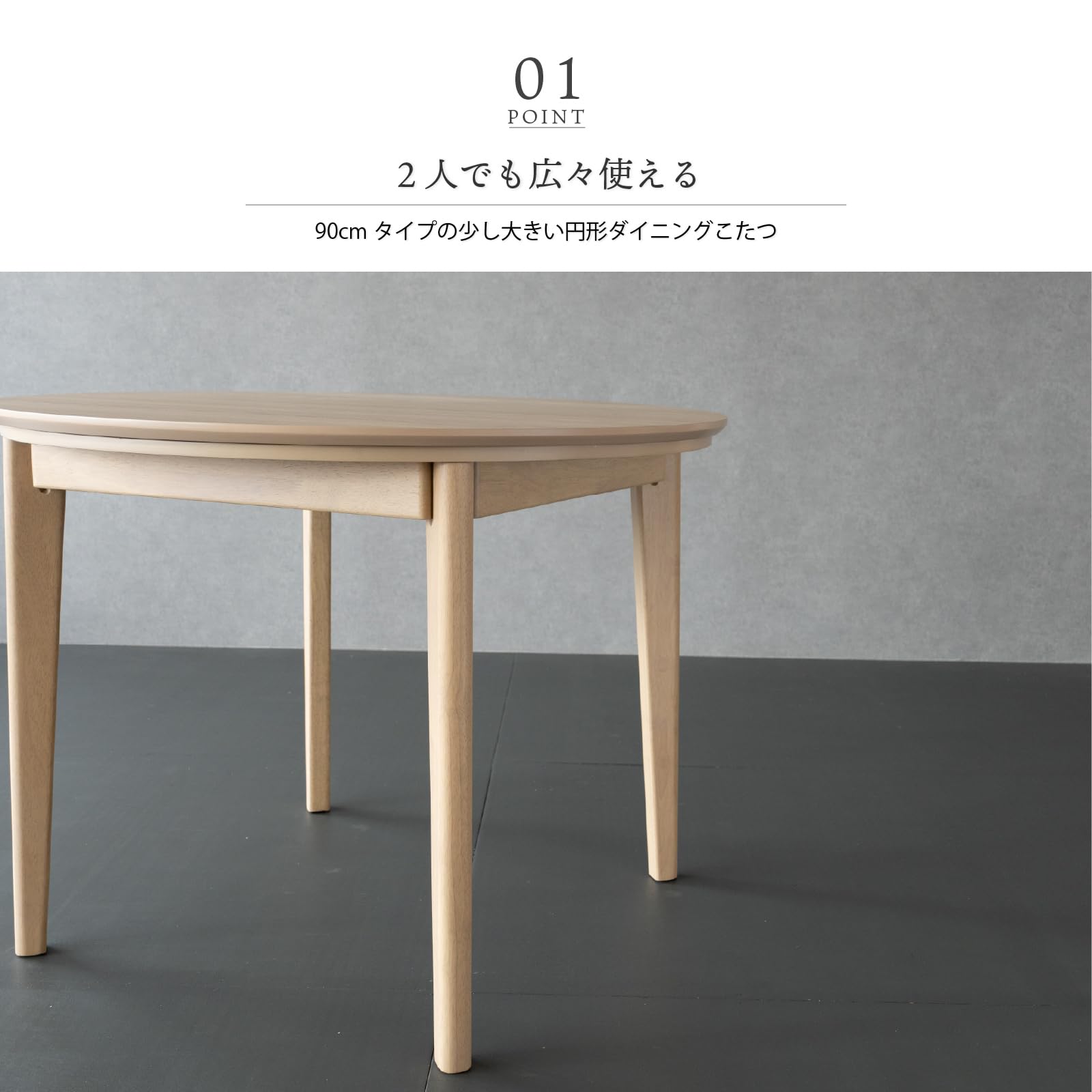 Amazon.co.jp : KEN JAPAN 円形ダイニングこたつ 直径90cm 高さ67cm