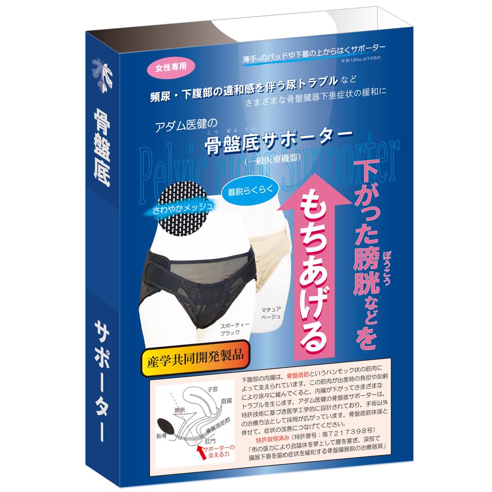 Amazon | アダム医健 骨盤臓器脱専用 骨盤底サポーター 100 N 腰囲95