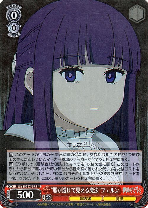 魔法使いフェルン ssp psa10 葬送のフリーレン ヴァイスシュヴァルツ Amazon.co.jp: ヴァイスシュヴァルツ 葬送のフリーレン “服が透けて