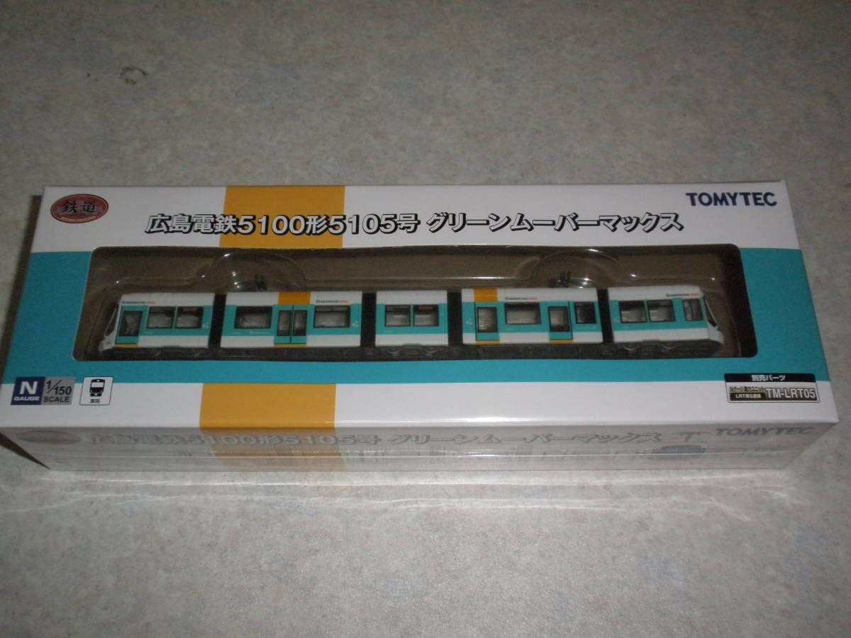 Amazon | 鉄道コレクション 広島電鉄5100形5105号 グリーンムーバー