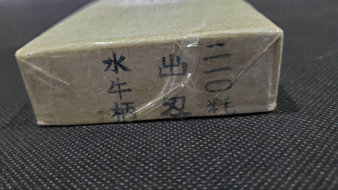 Amazon.co.jp: 久元 久喜 出刃包丁 21cm 水牛柄 : ホーム＆キッチン