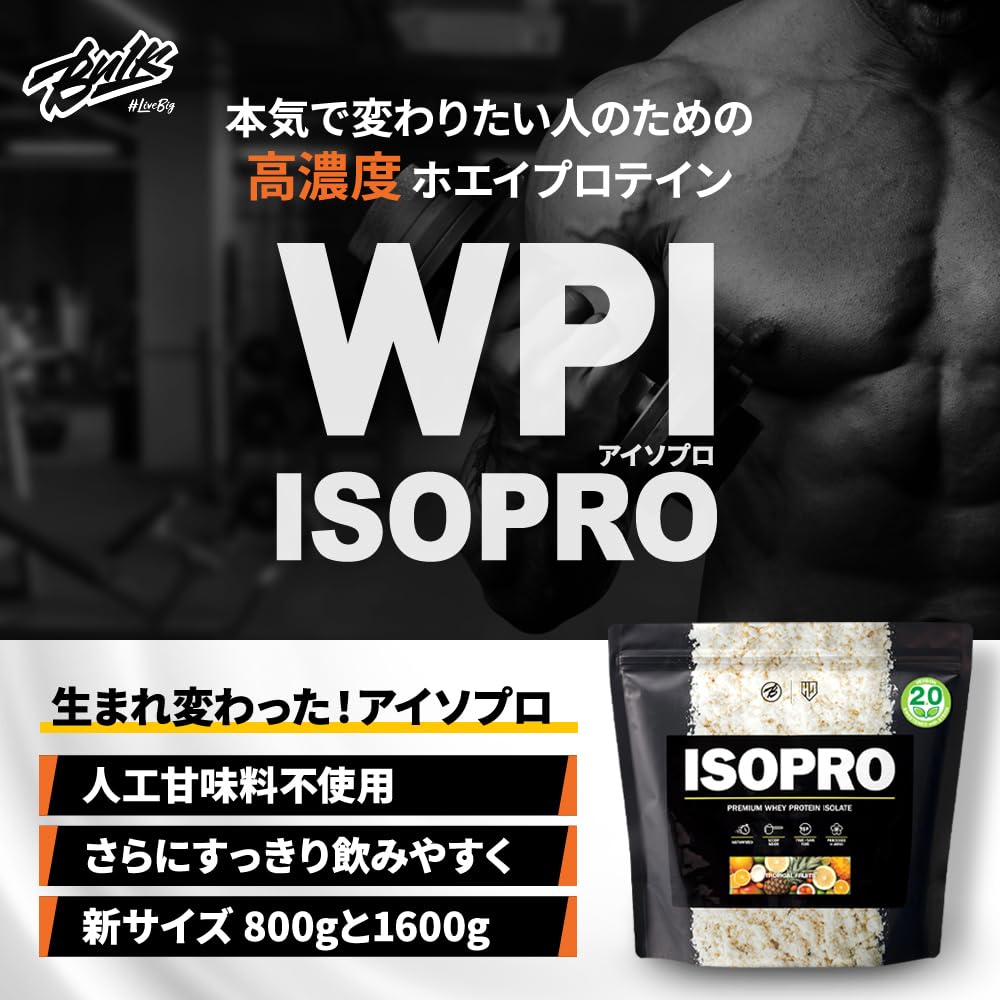Amazon | バルクスポーツ WPI プロテイン アイソプロ 人工甘味料不使用