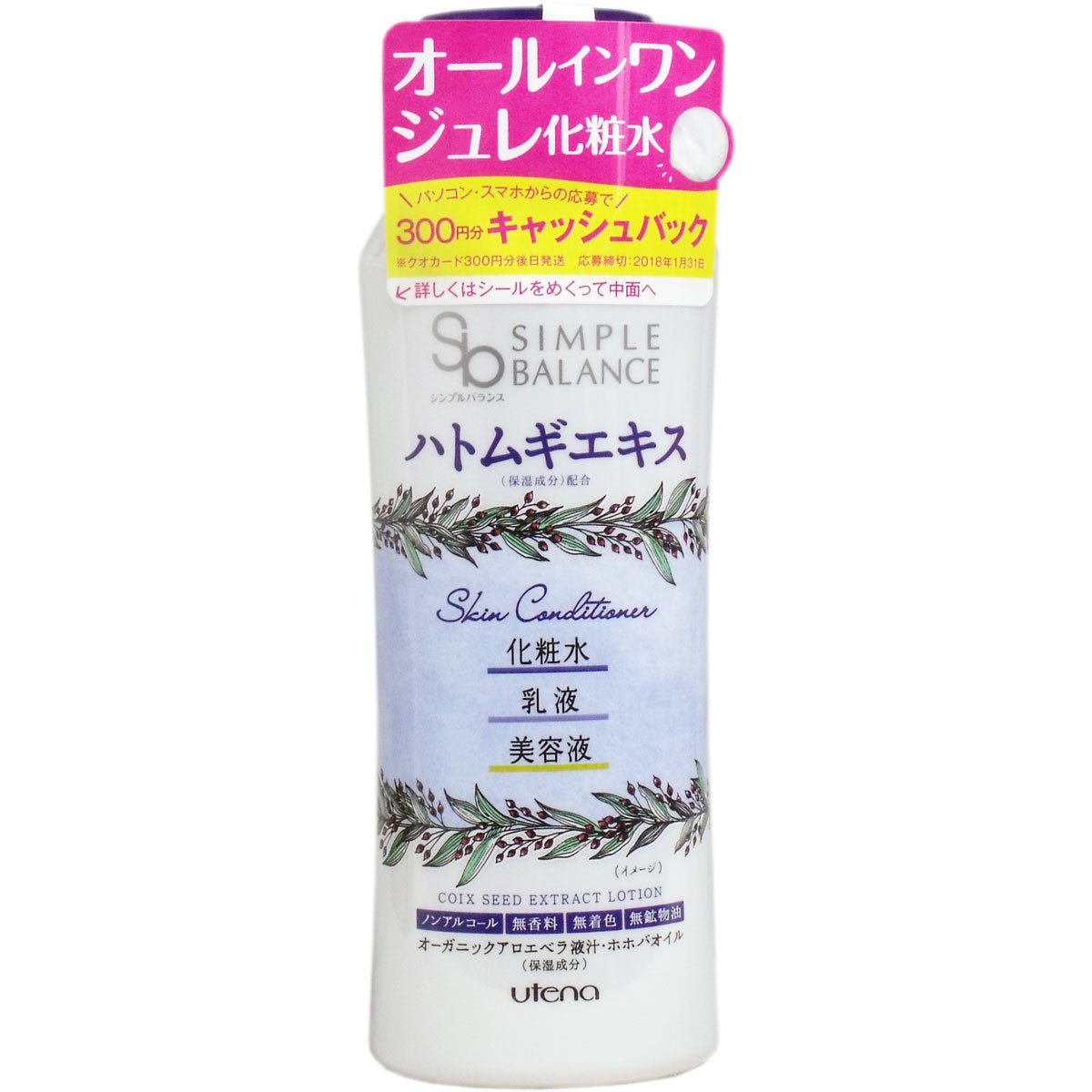 MP (Utena) Sile Balance Hatumugi Lotion 220ml (2 Bargain Set)