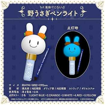 新品未使用 兎田ぺこら ライブ ペンライト ホロライブ Amazon.co.jp: 兎田ぺこら 「うさぎ the MEGAMI」ライブグッズ